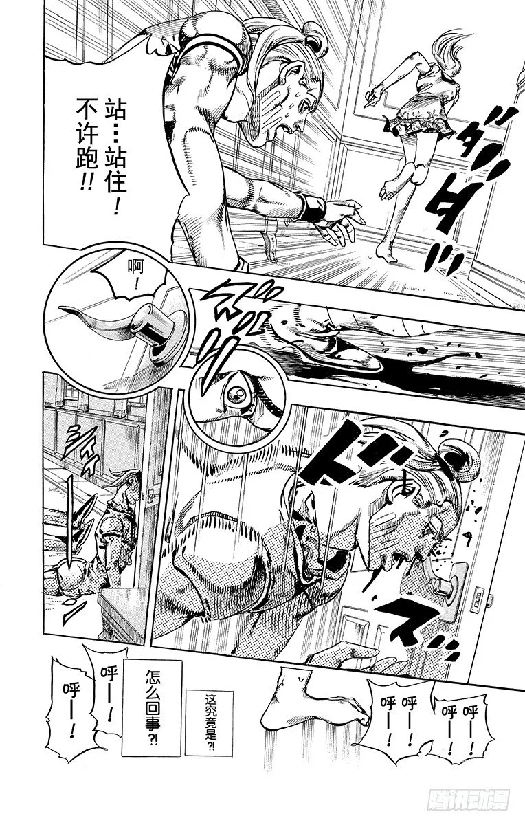 第71话 第28页