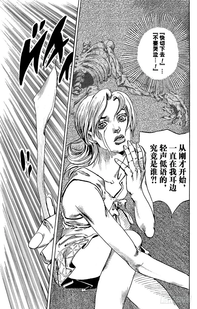 第71话 第29页
