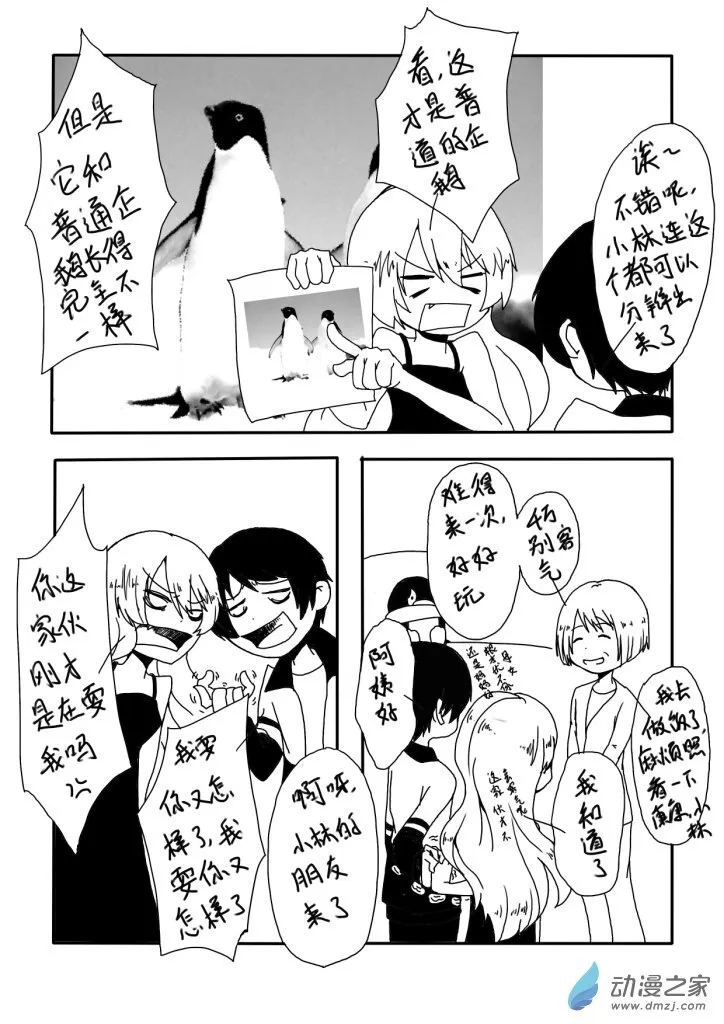 01 第8页