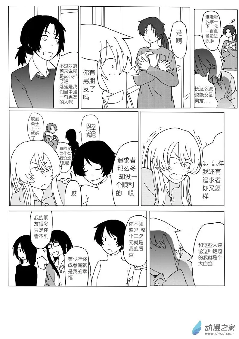 10 第3页