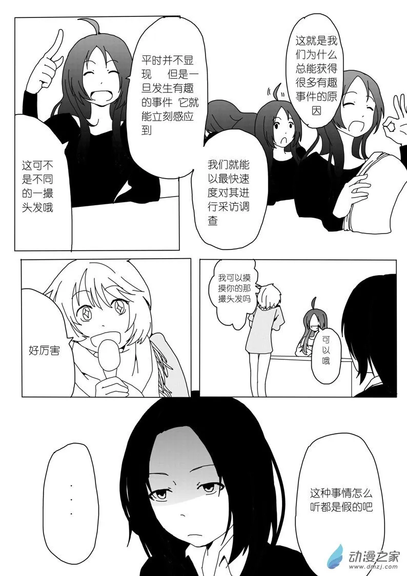 12 第6页