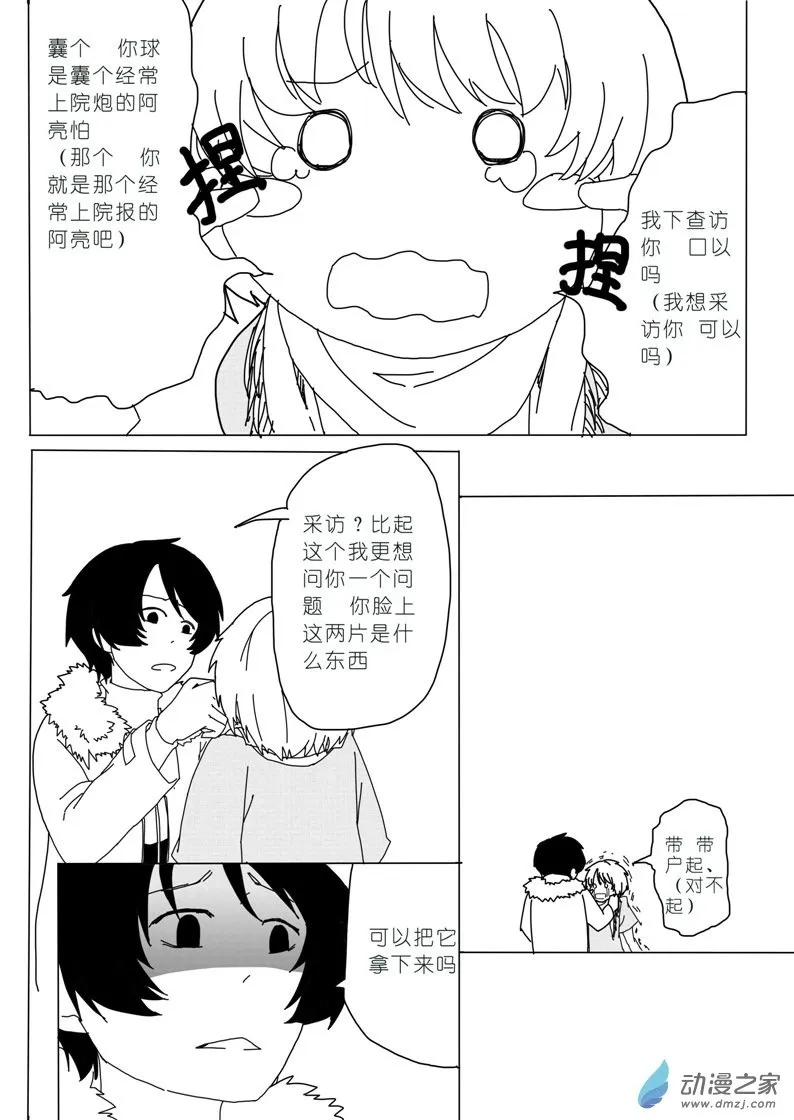 12 第10页