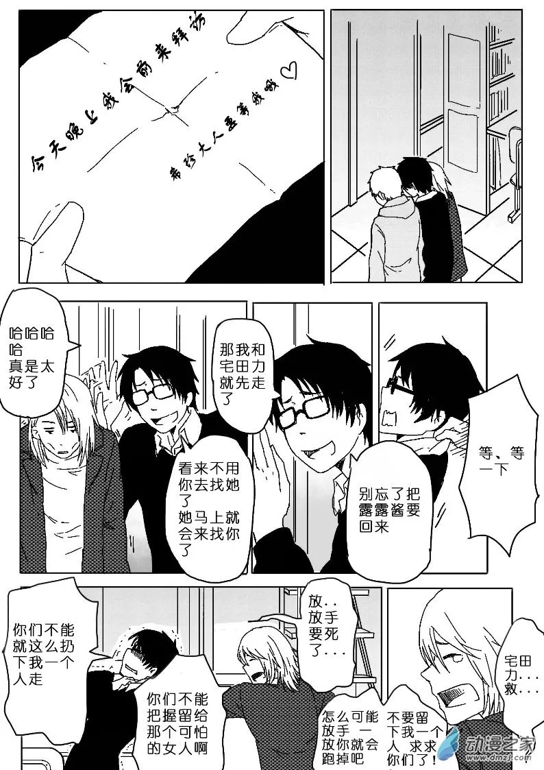 20 第16页