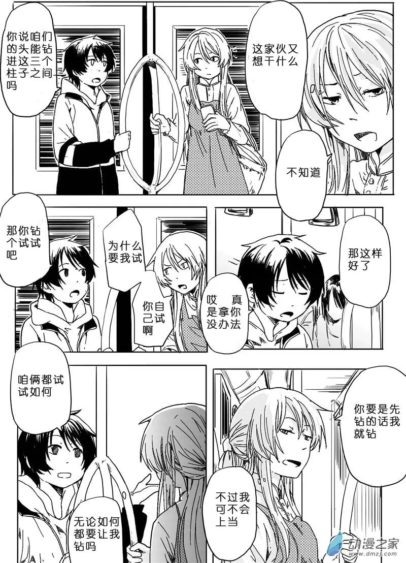 23 第2页