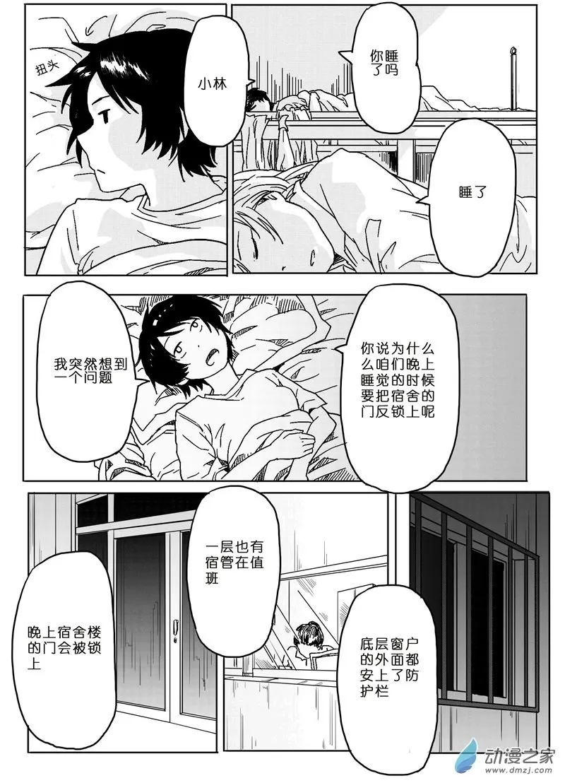 23 第10页