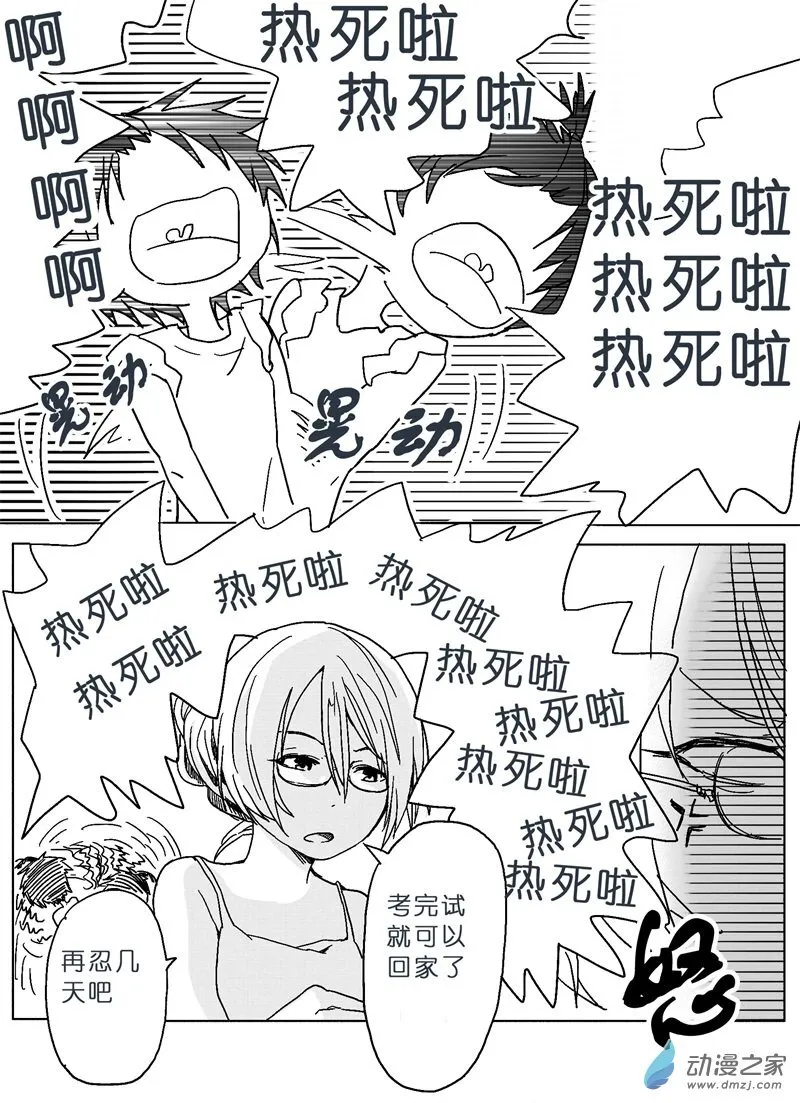 25 第8页