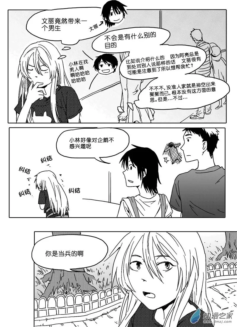 29 第4页