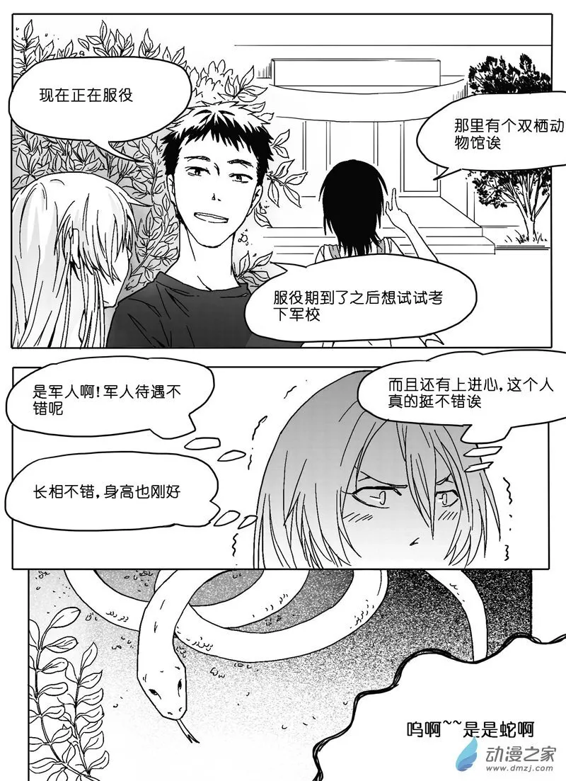 29 第5页