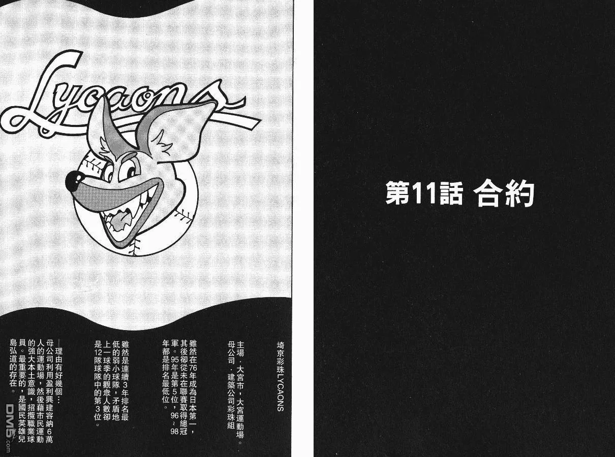 第2卷 第29页