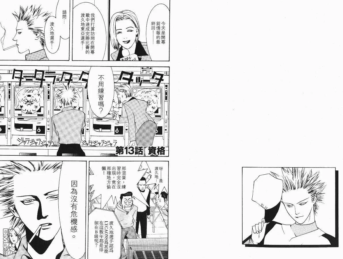 第2卷 第52页