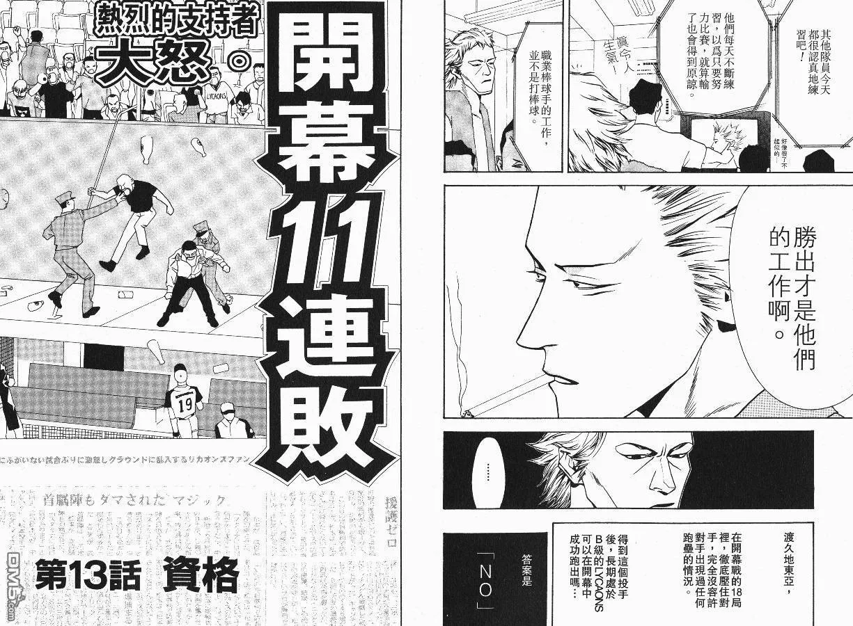 第2卷 第53页