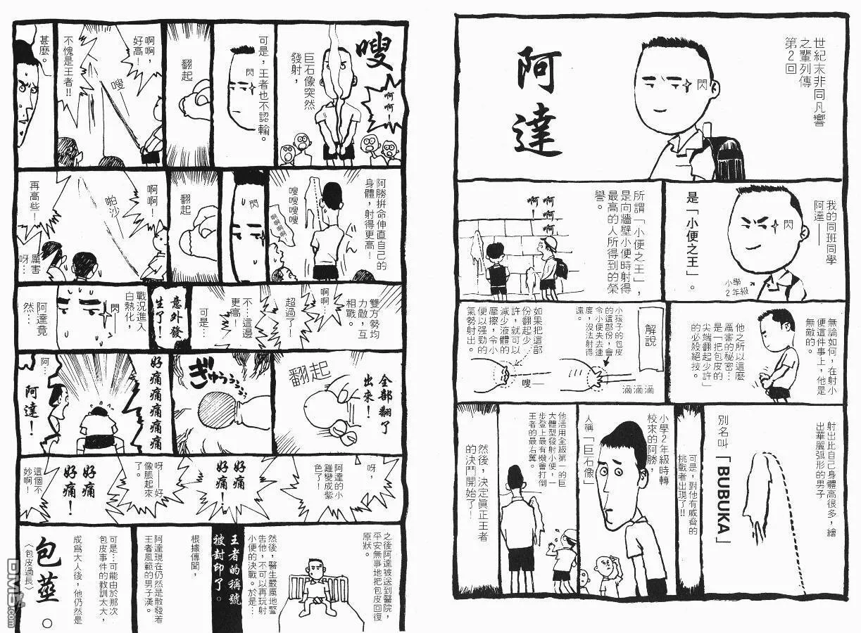 第2卷 第96页