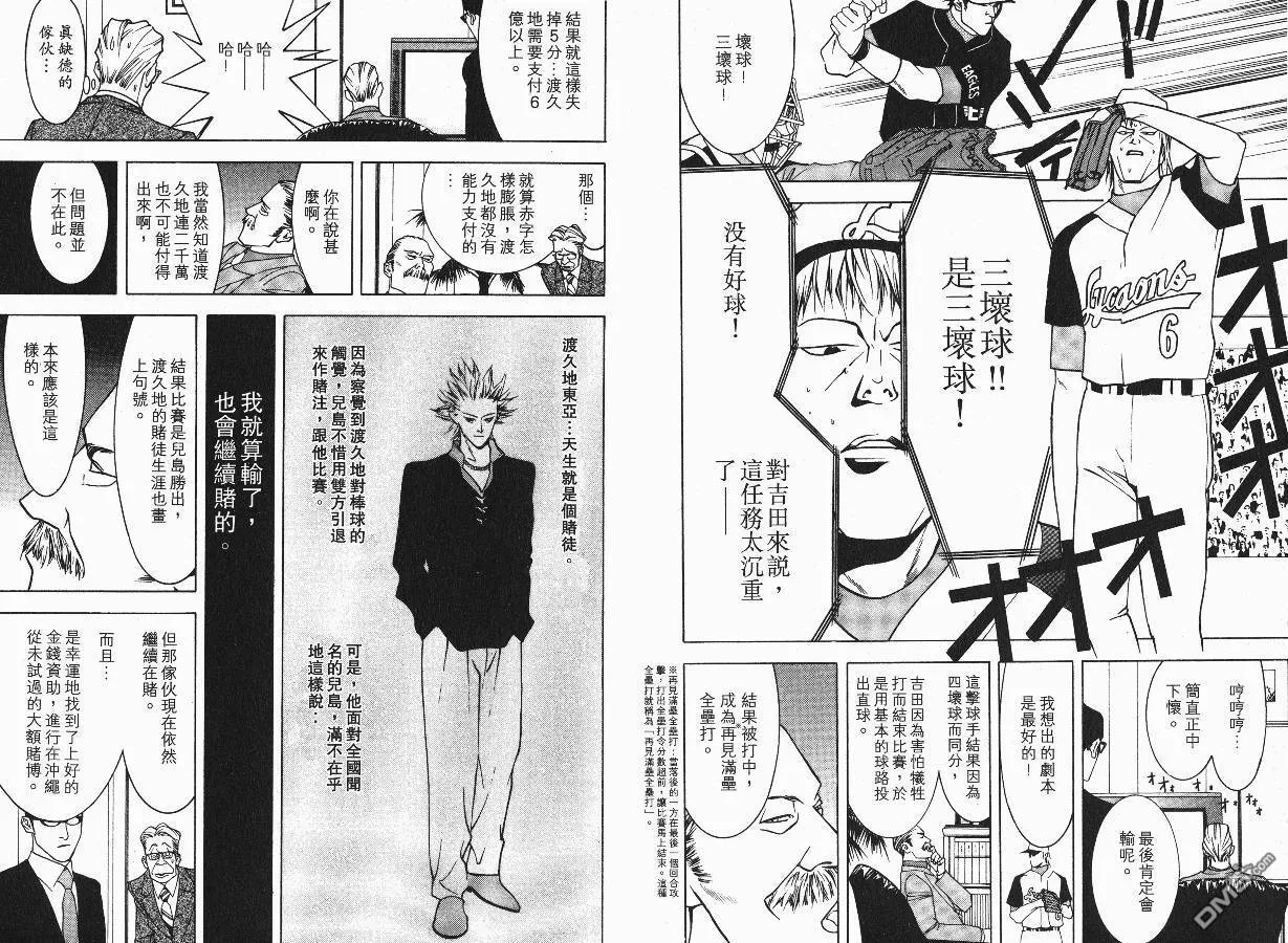 第3卷 第6页