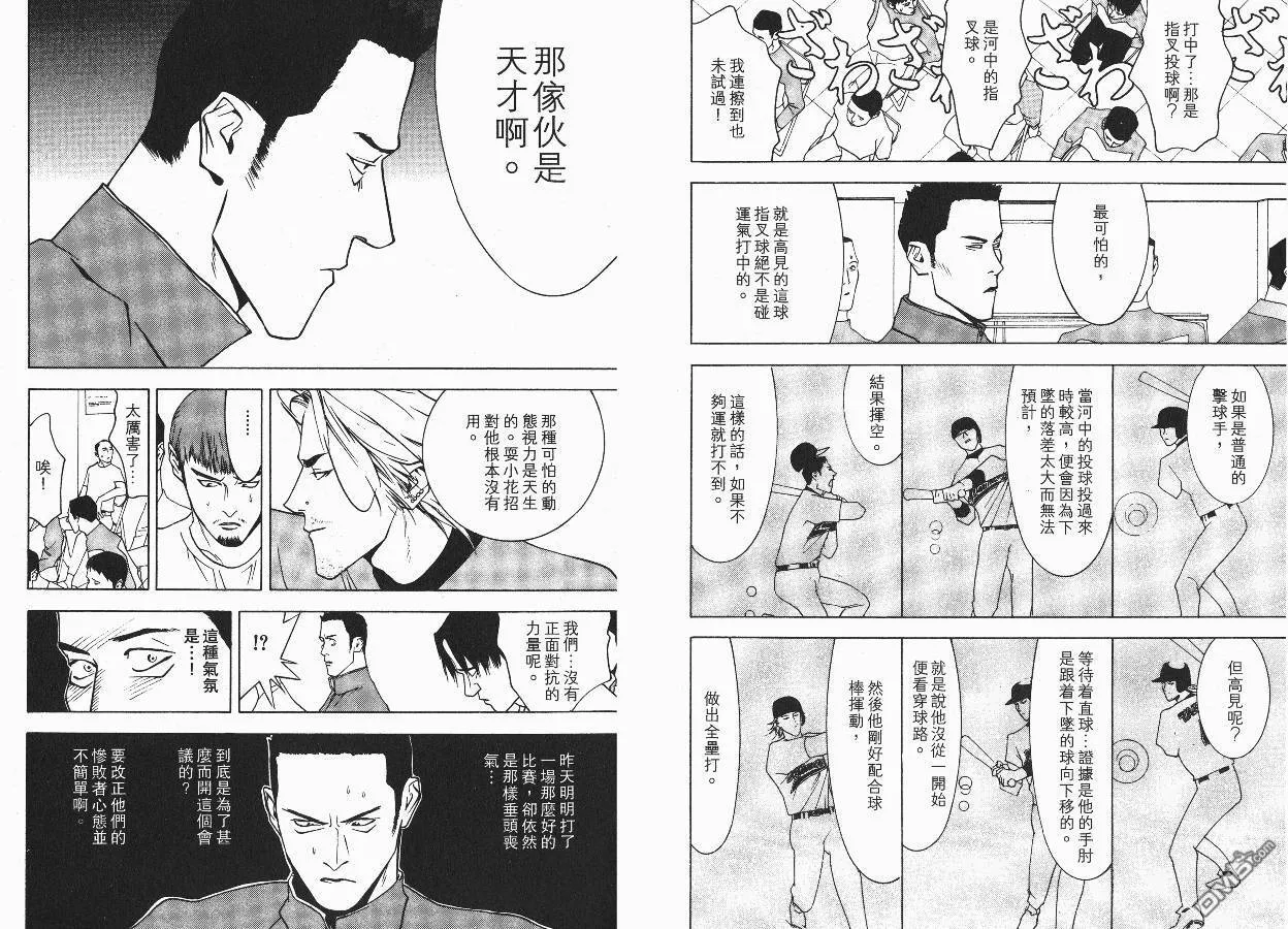 第3卷 第23页