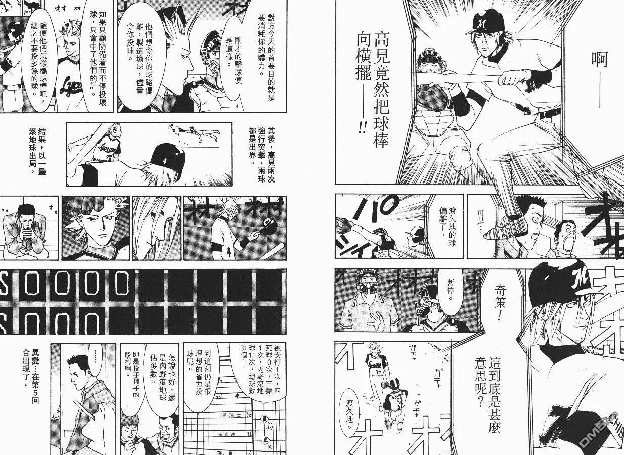 第3卷 第74页