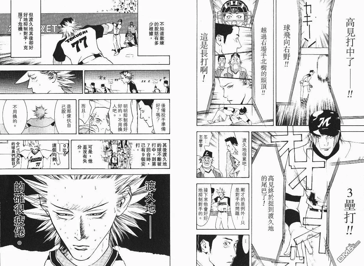 第3卷 第75页
