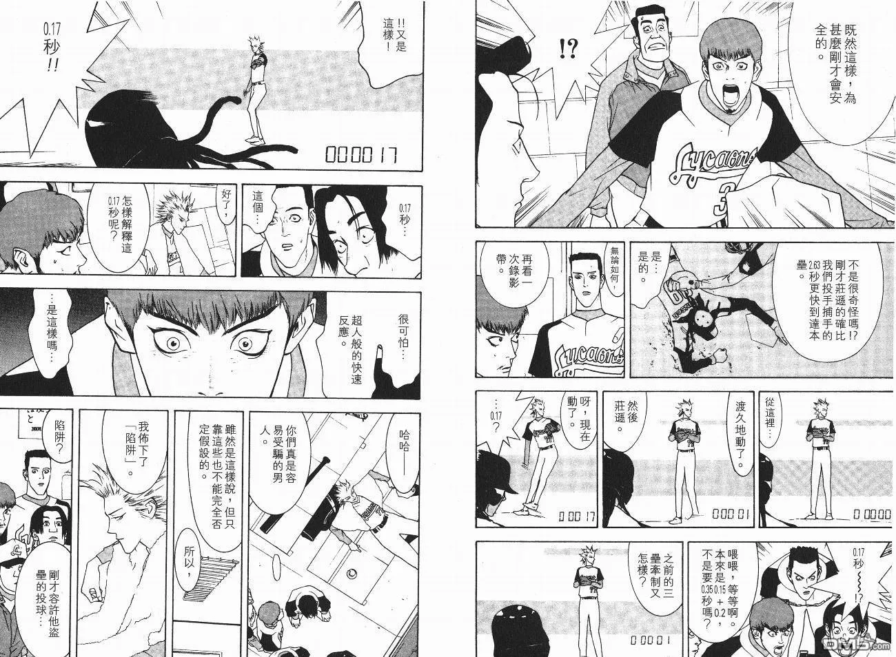 第5卷 第53页