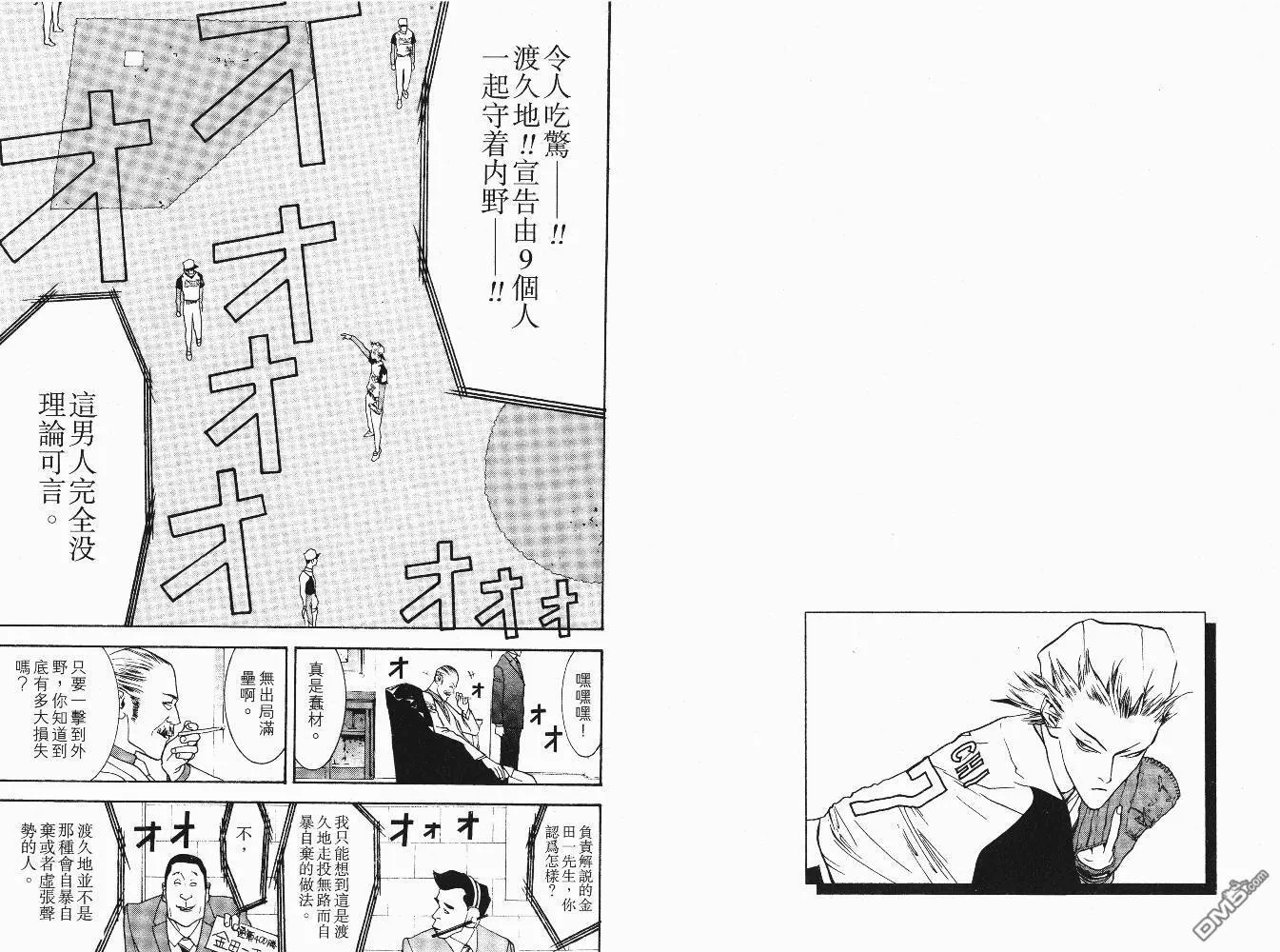 第6卷 第48页