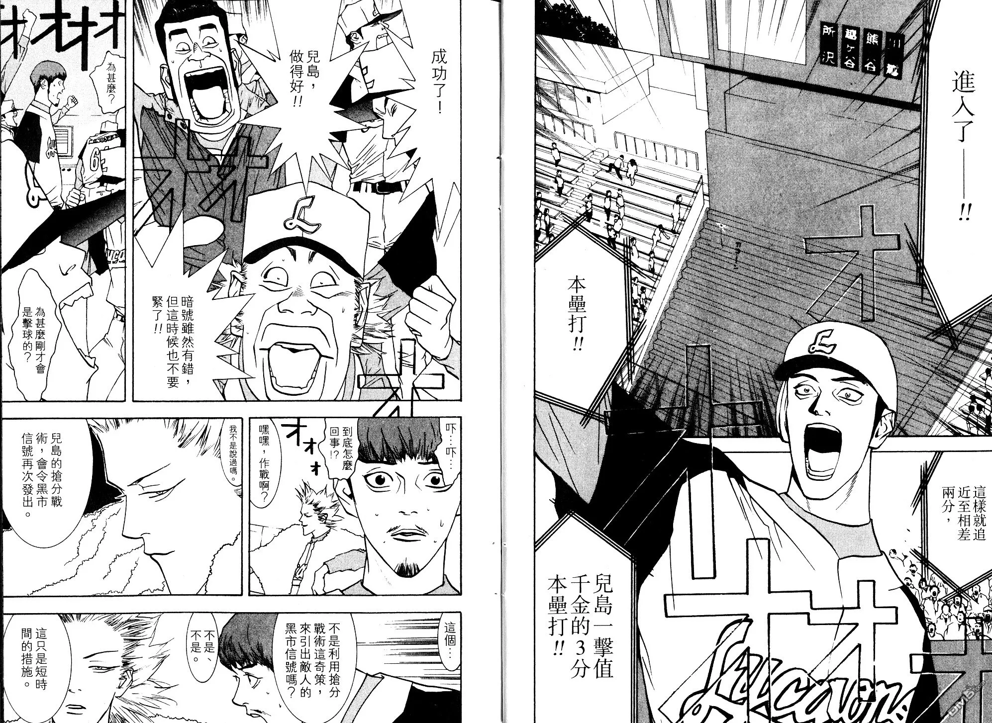 第8卷 第13页