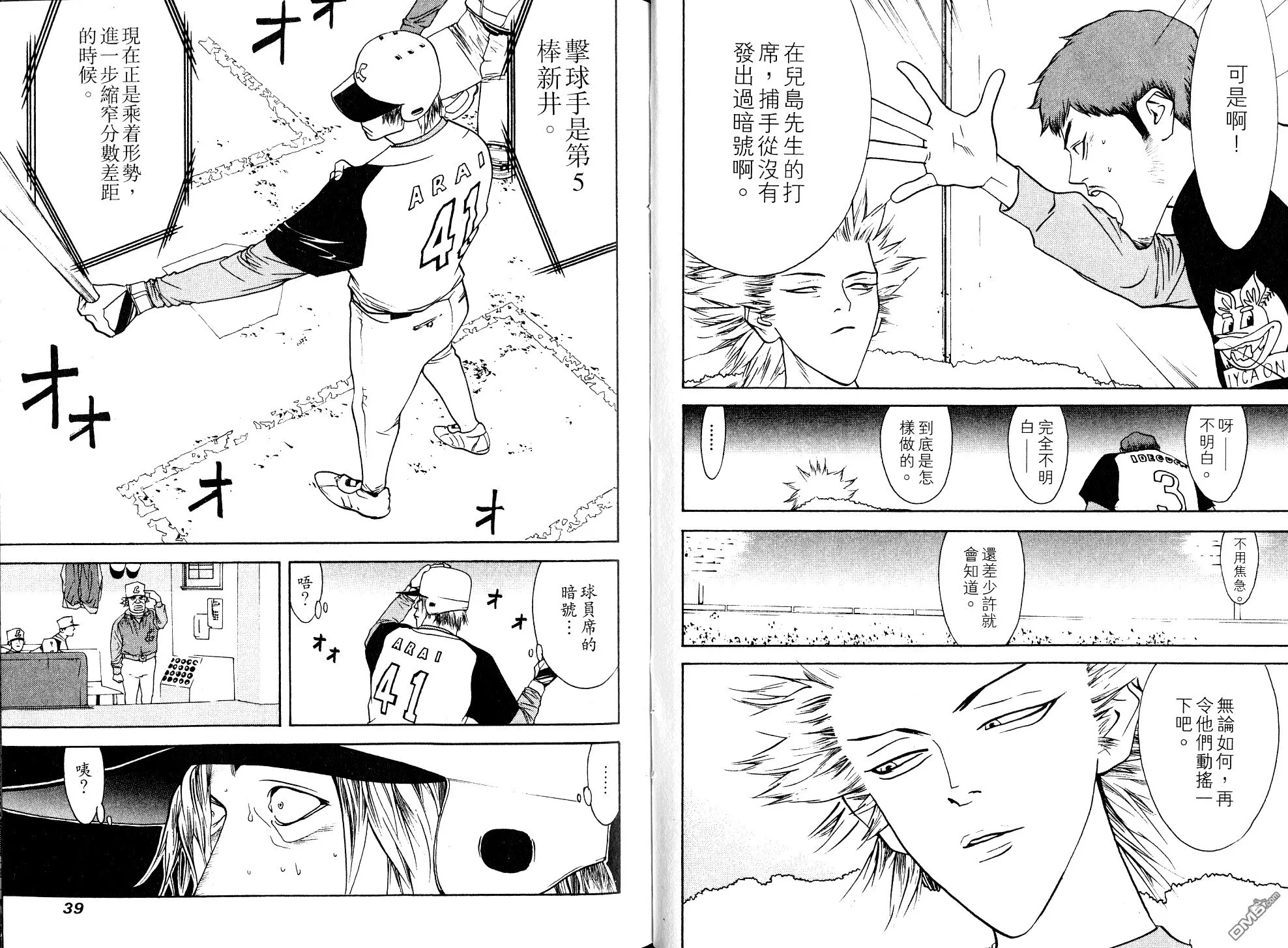 第8卷 第22页