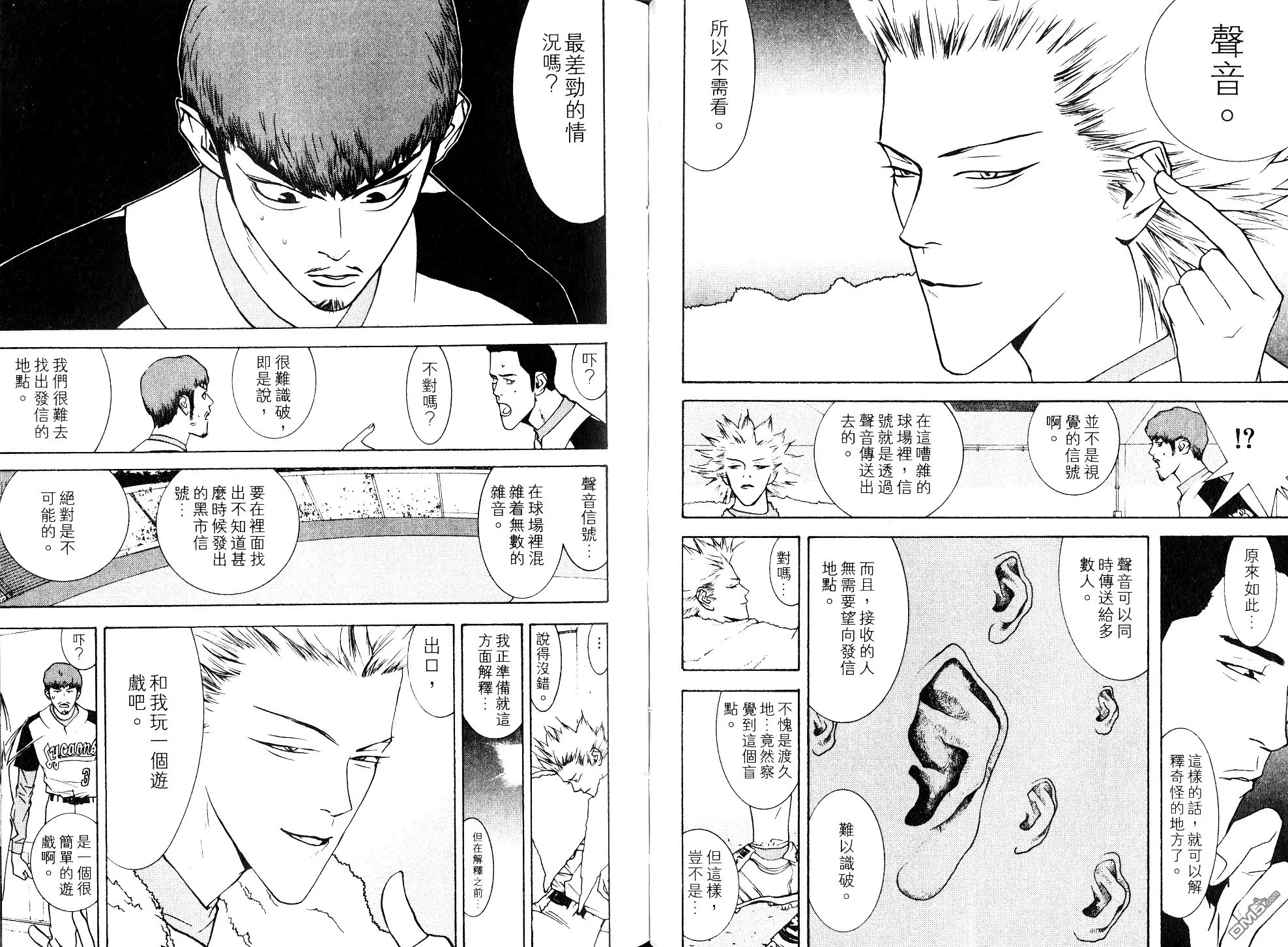 第8卷 第31页