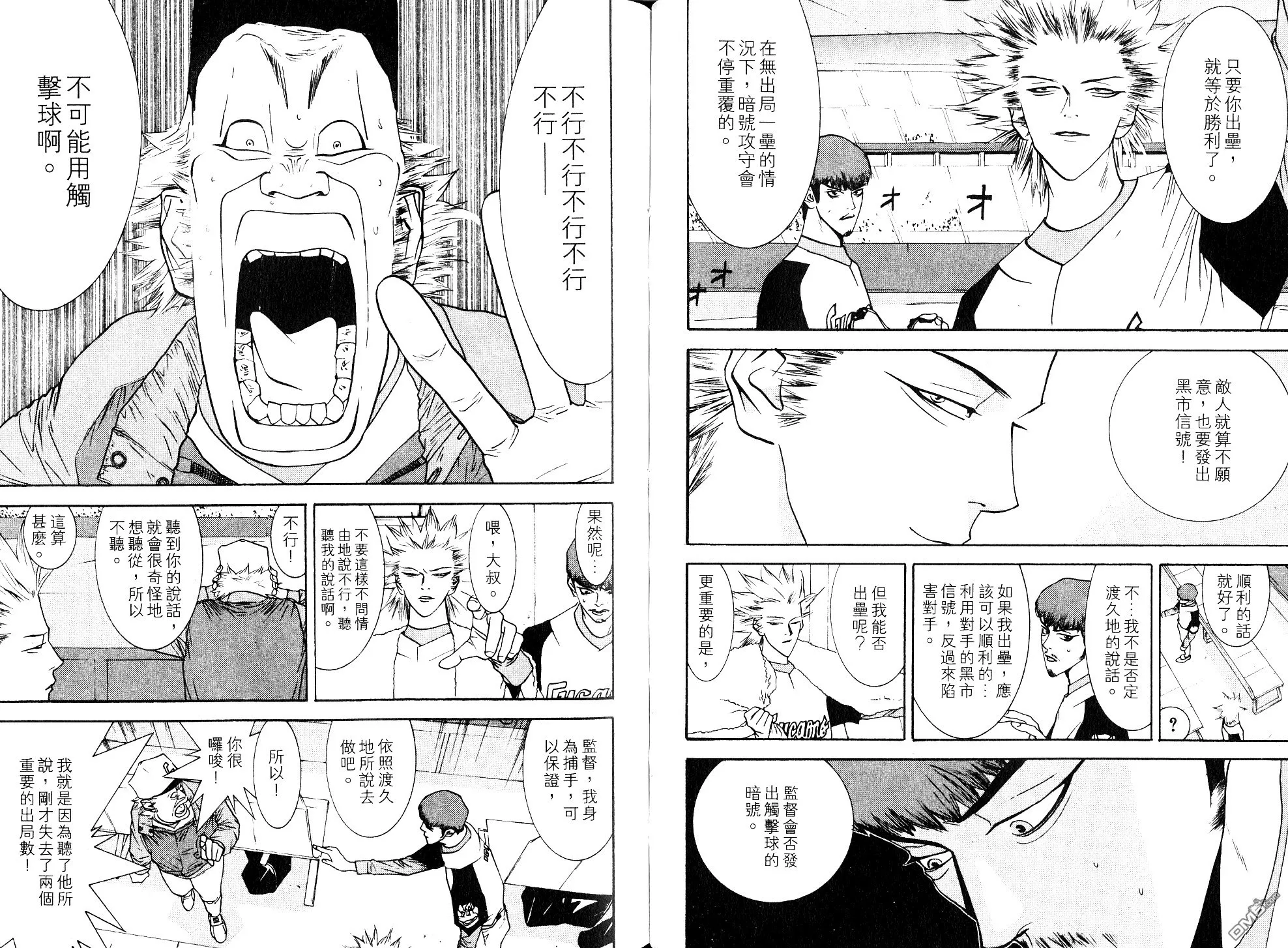 第8卷 第42页