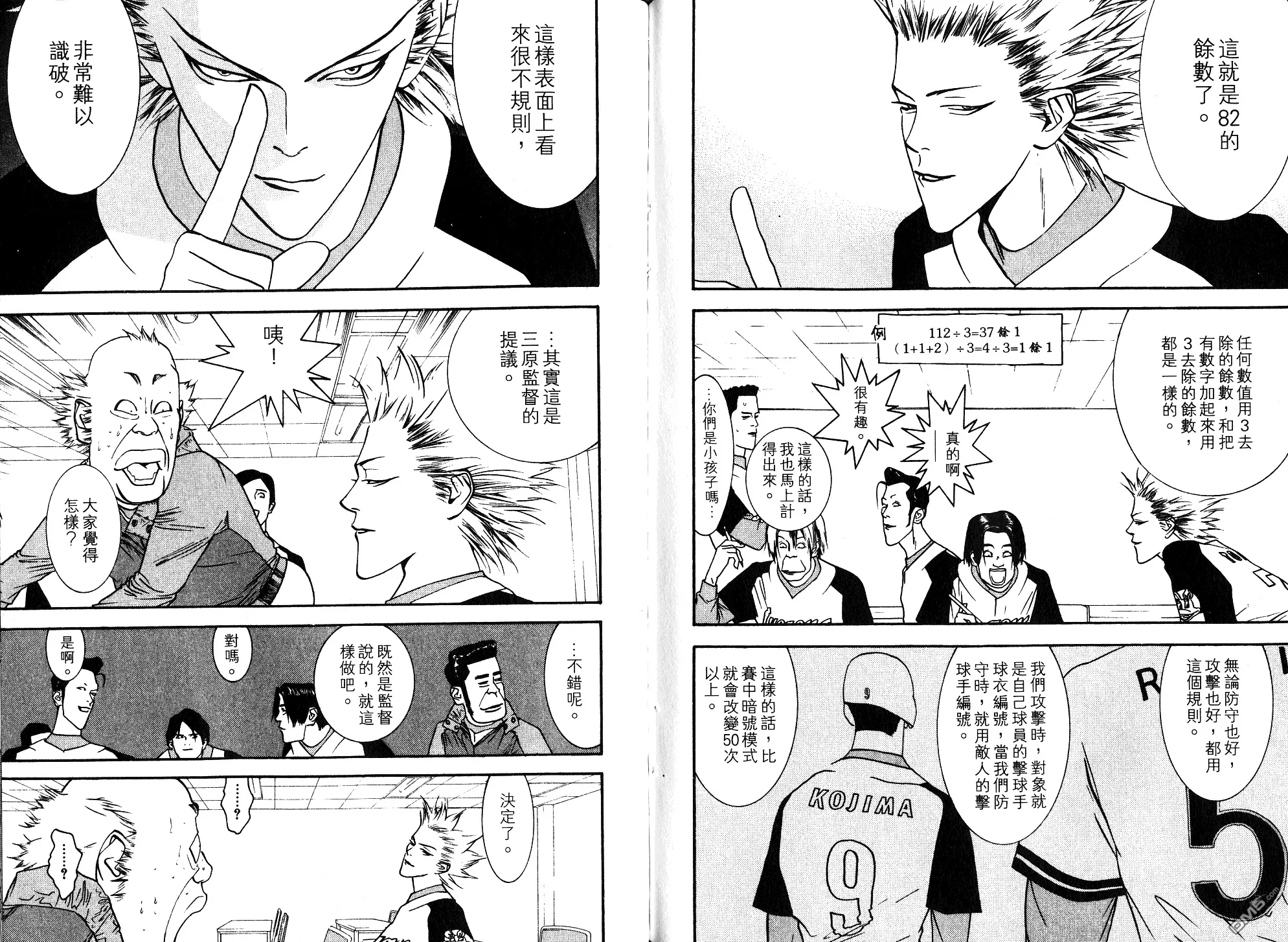第8卷 第94页