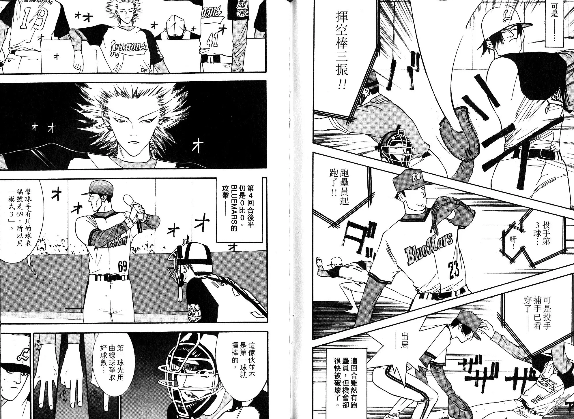 第8卷 第96页