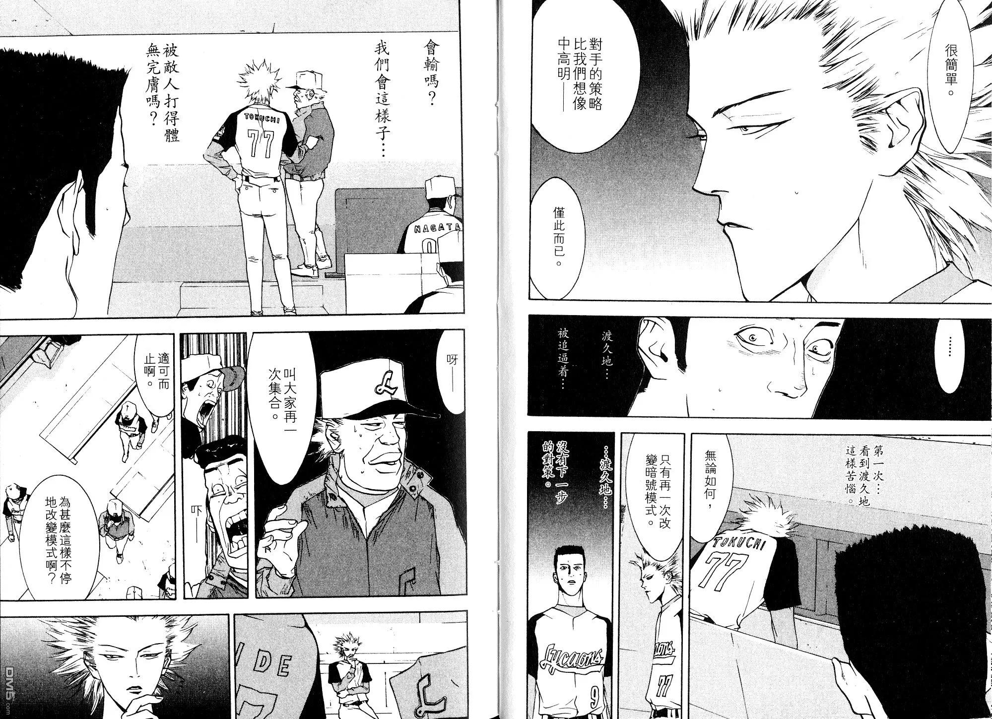 第9卷 第25页