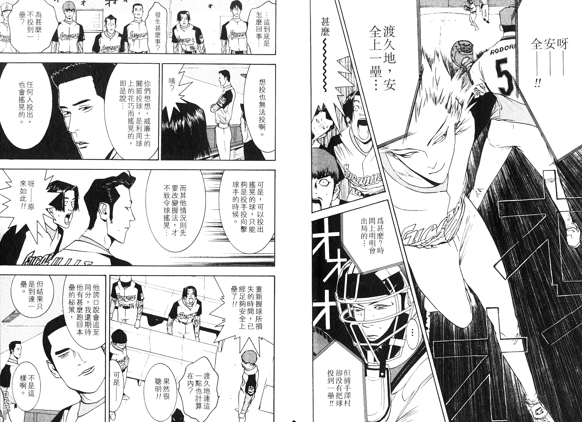 第9卷 第85页