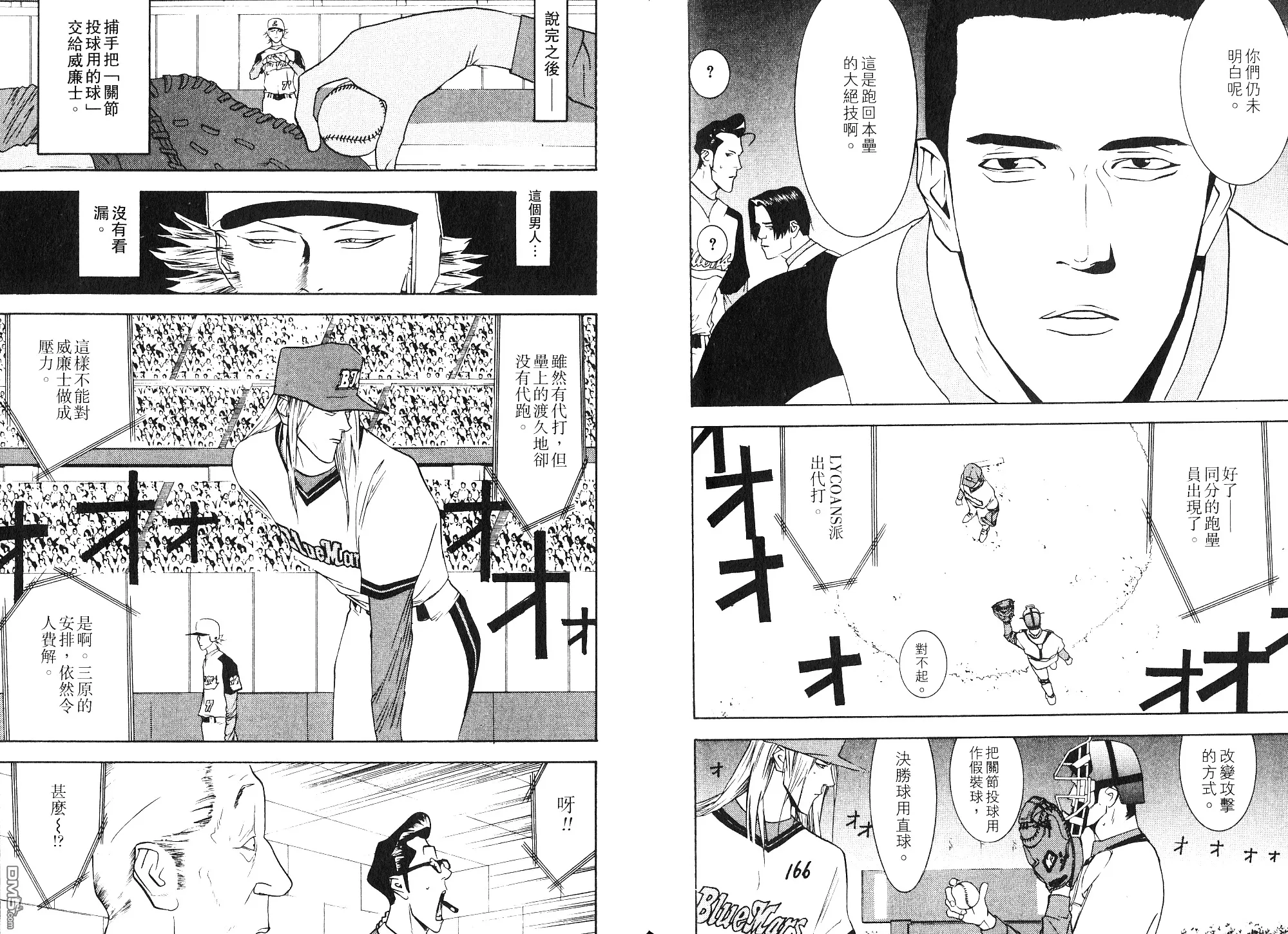 第9卷 第86页