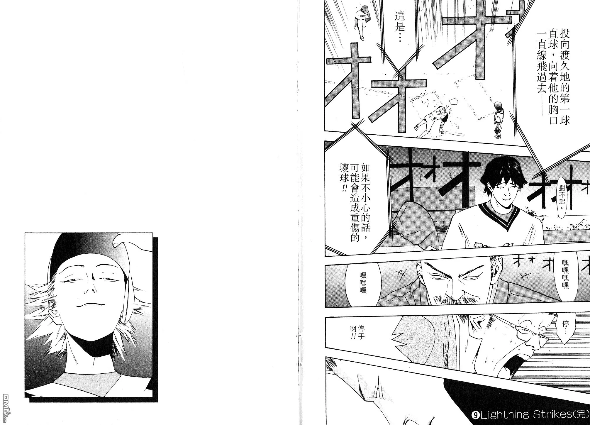 第9卷 第112页