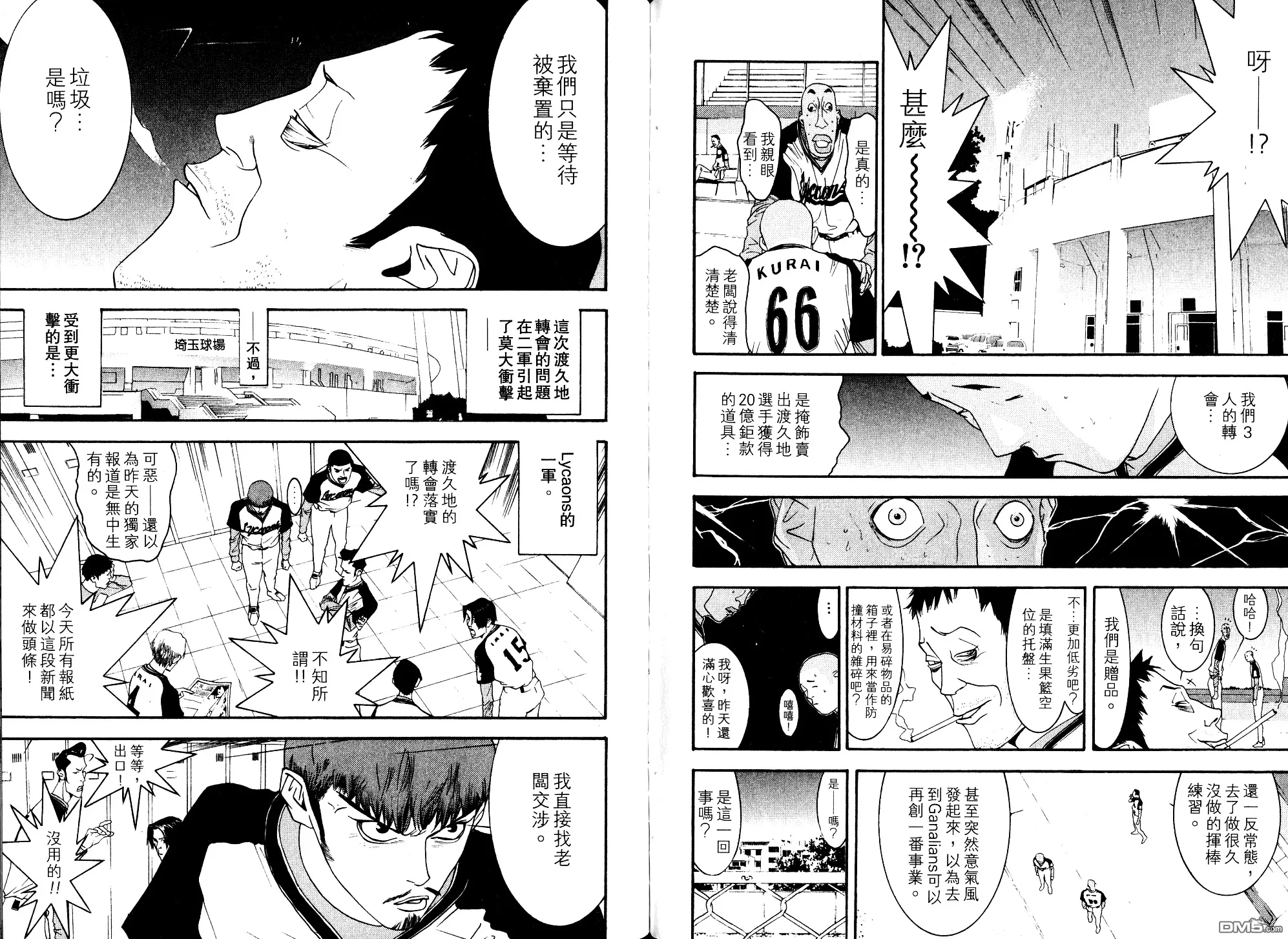 第10卷 第90页