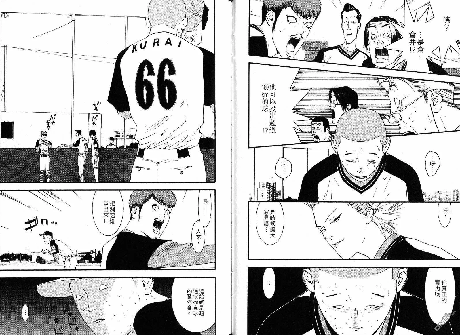 第11卷 第54页