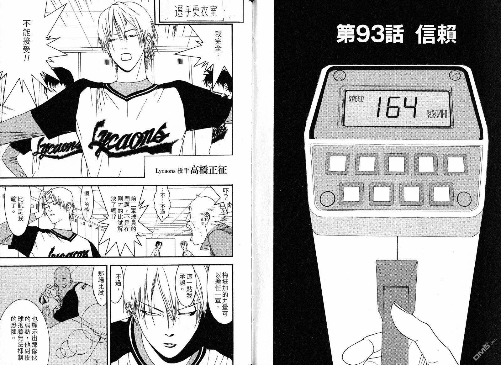 第11卷 第66页