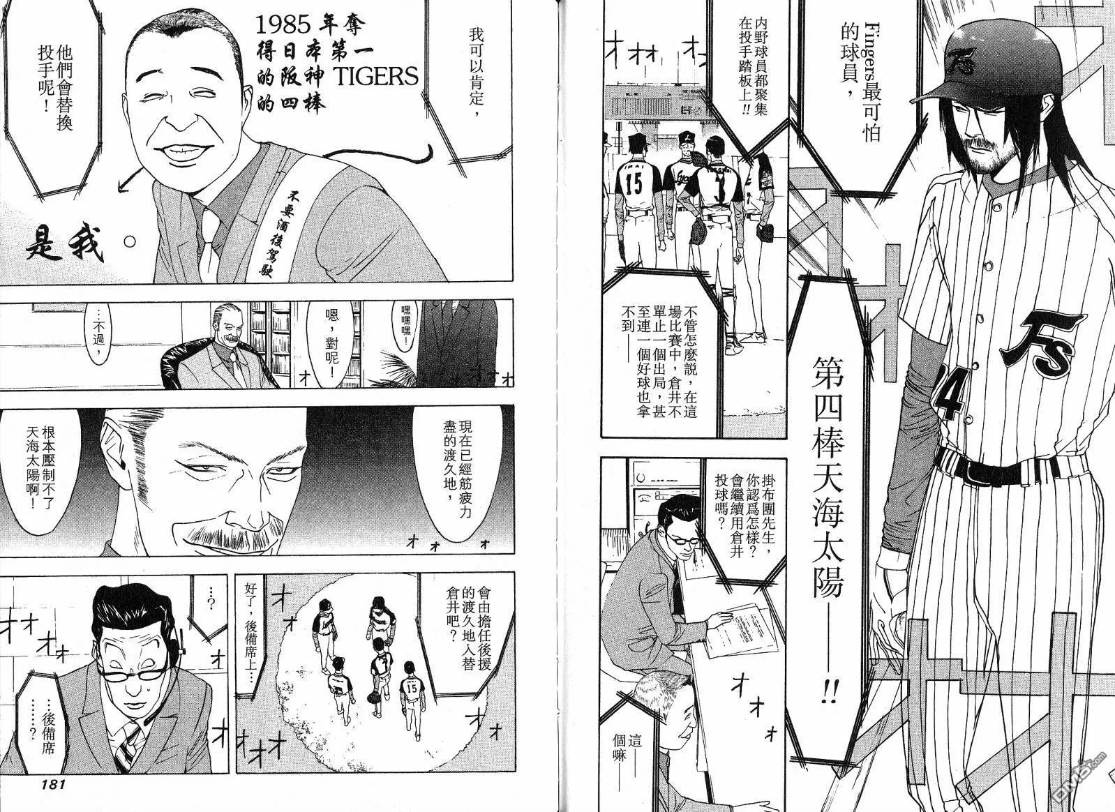 第11卷 第93页