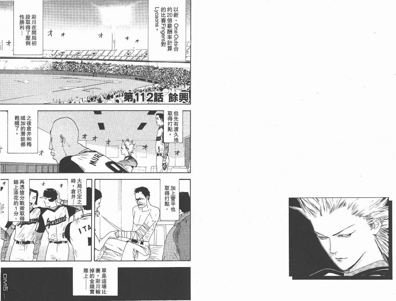 第13卷 第70页