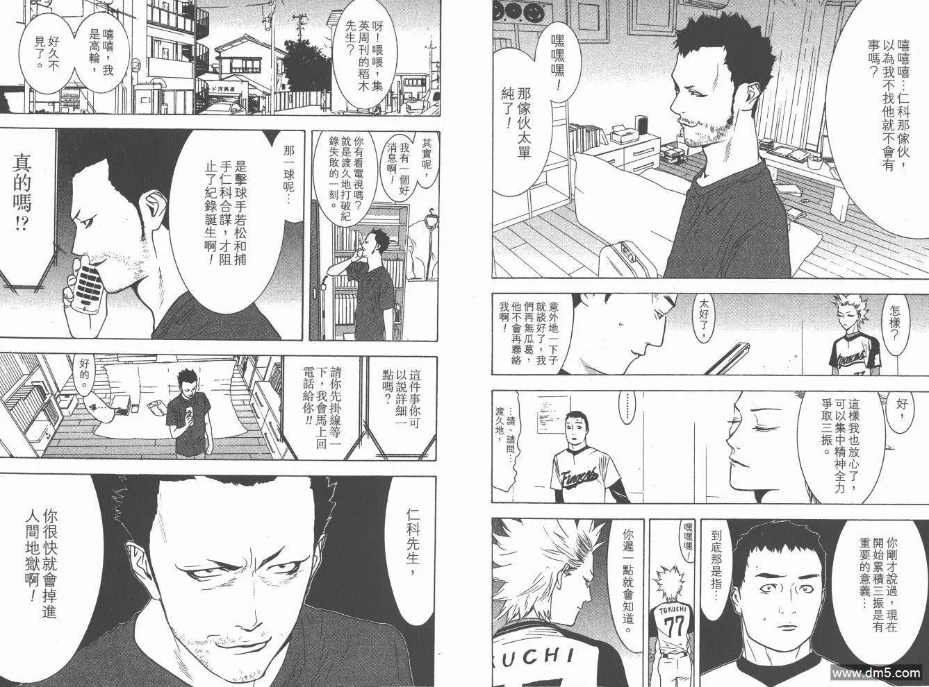 第20卷 第77页