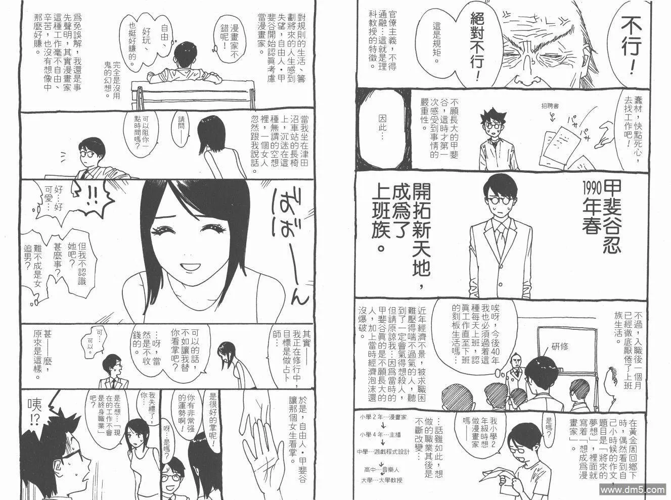 第20卷 第103页