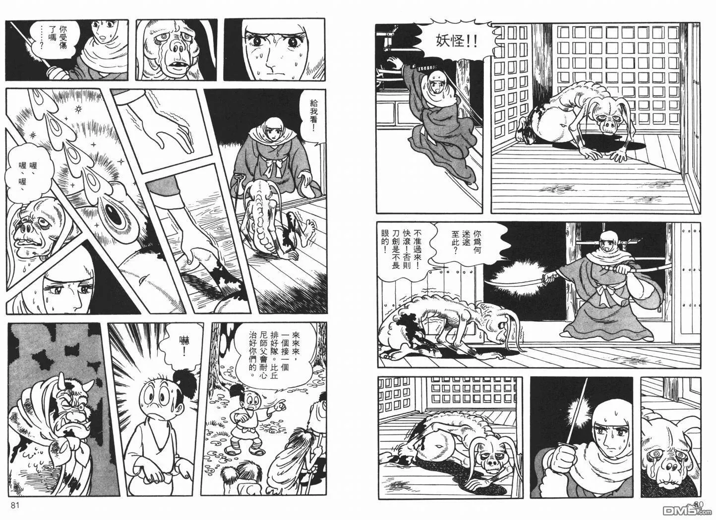 第6卷 第42页