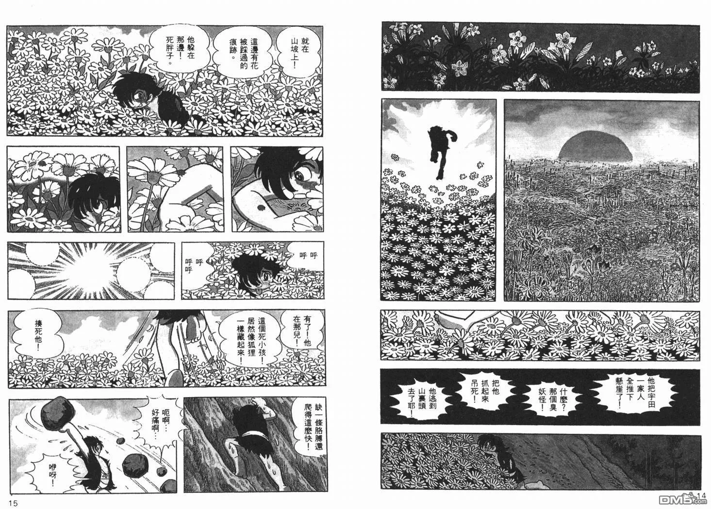 第7卷 第9页