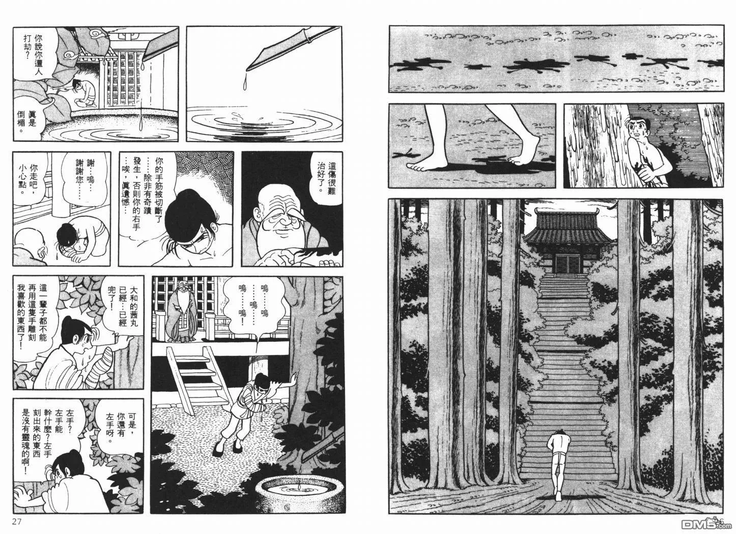 第7卷 第15页