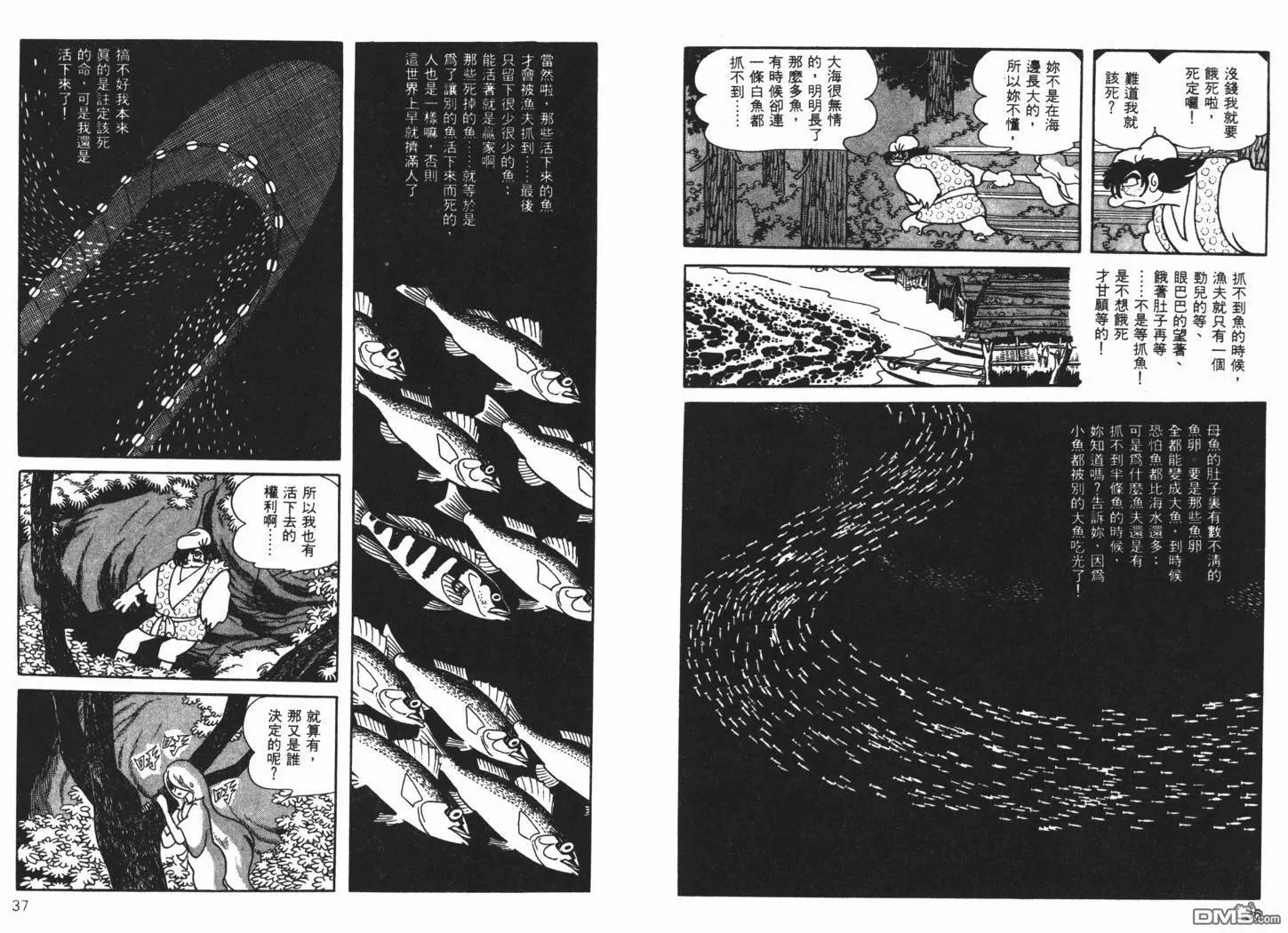 第7卷 第20页