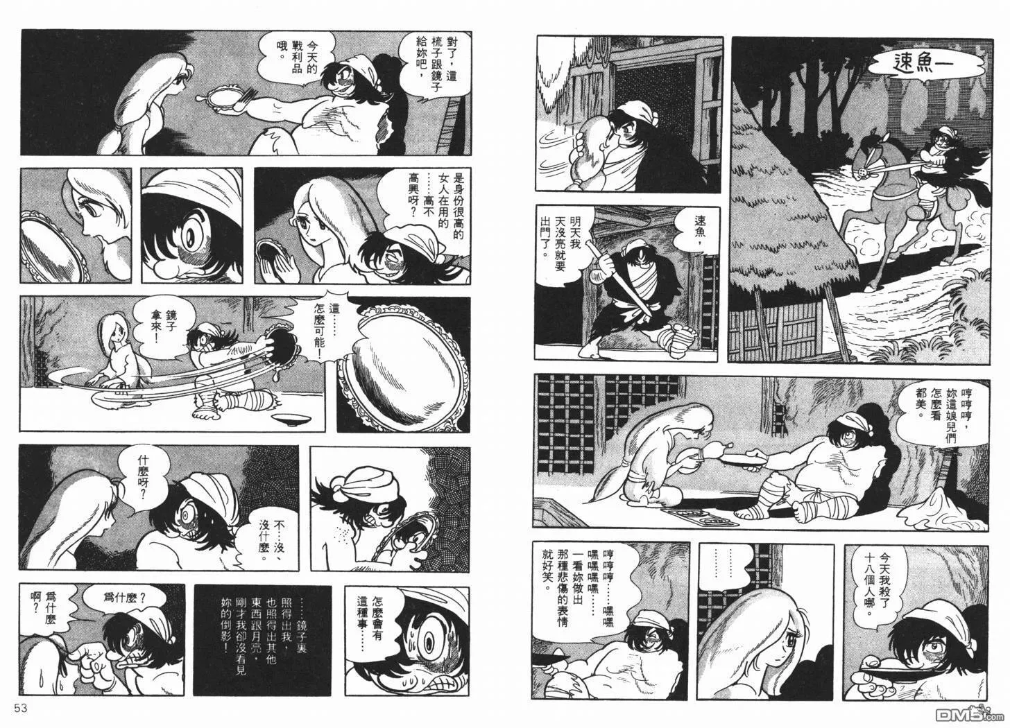 第7卷 第28页