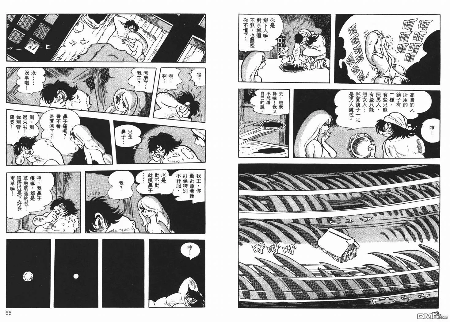 第7卷 第29页