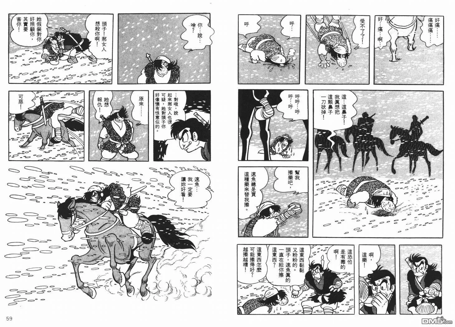 第7卷 第31页
