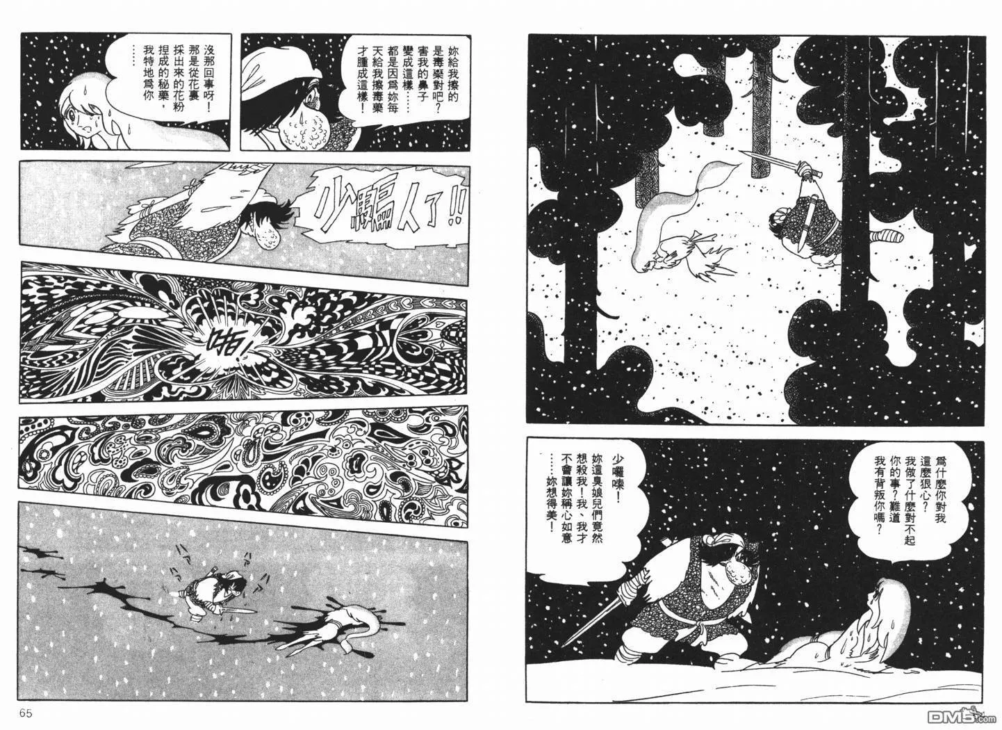 第7卷 第34页