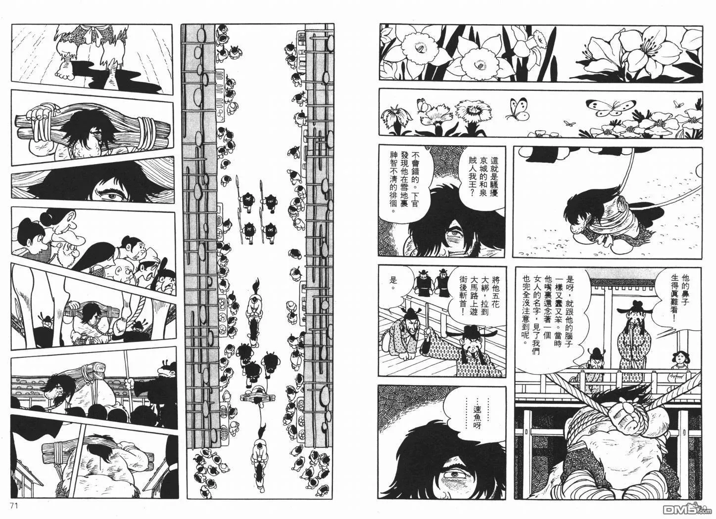 第7卷 第37页