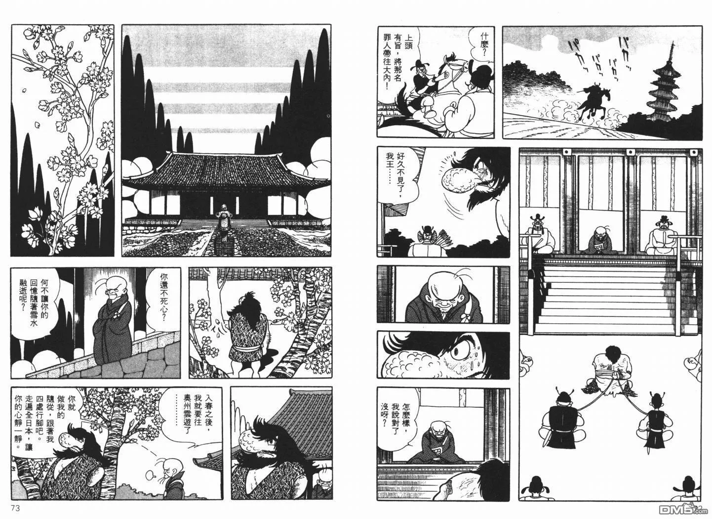 第7卷 第38页