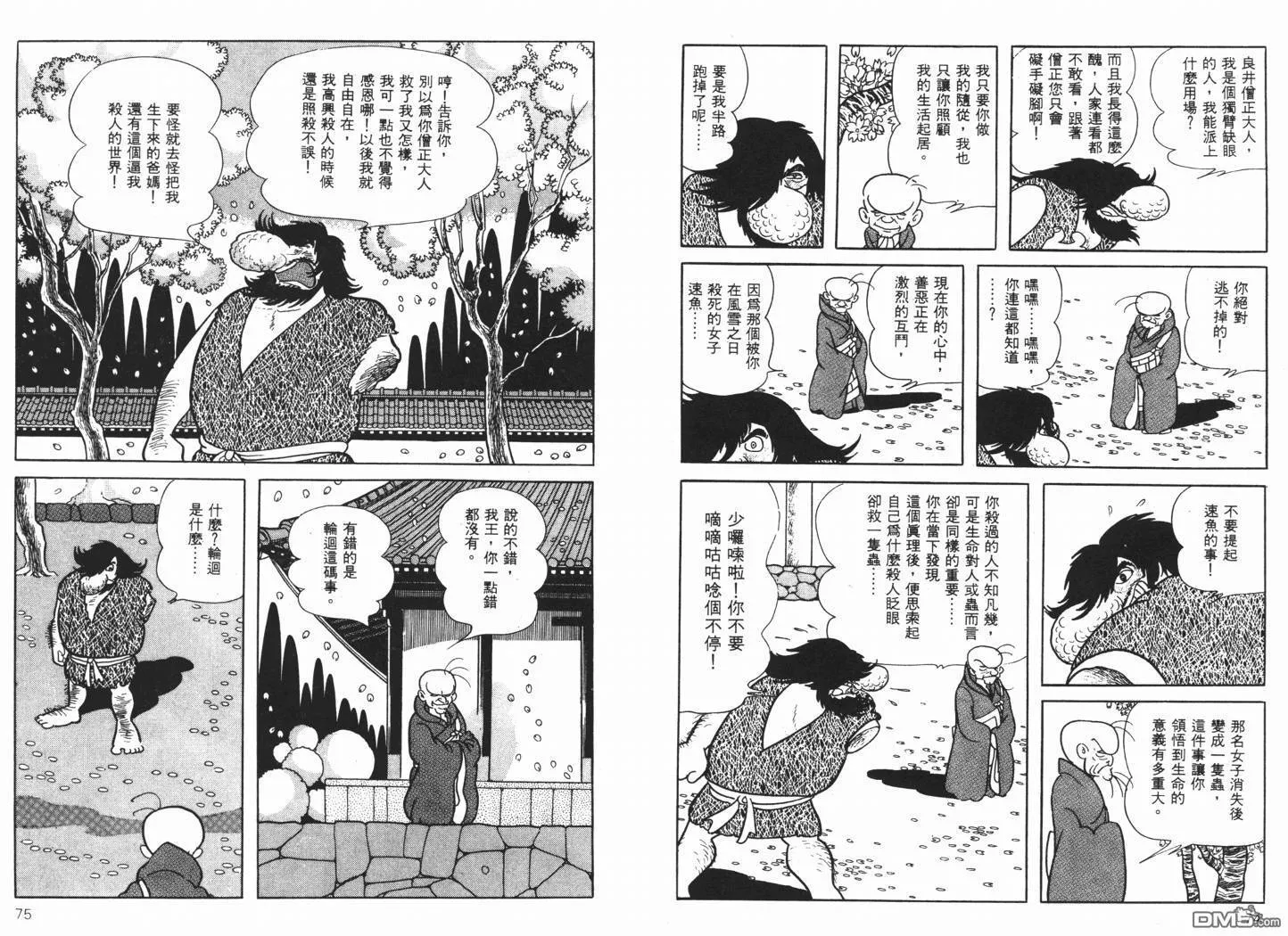 第7卷 第39页